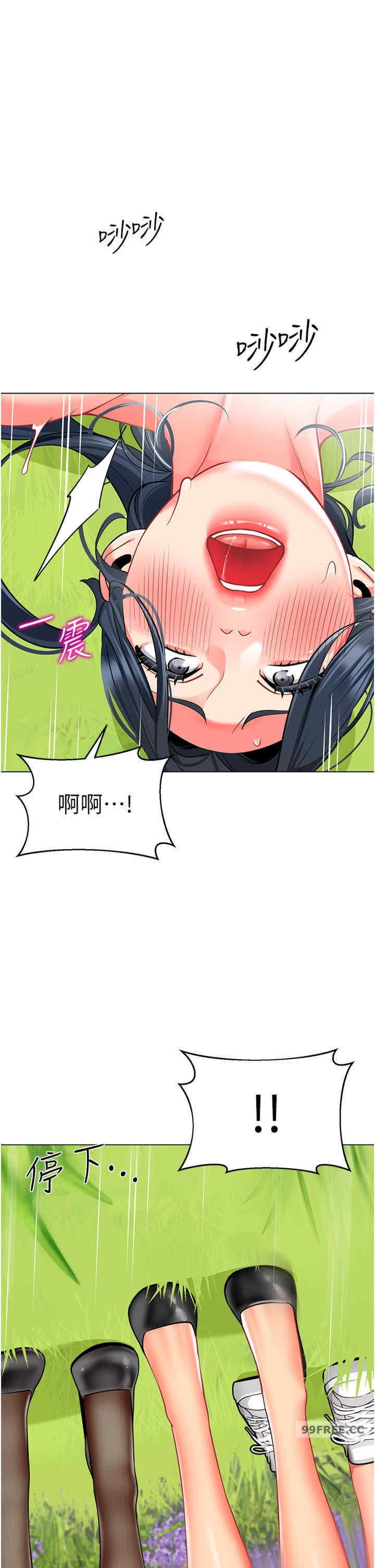 幼兒園老師們，第53話-直射小腹的高射砲♡，第 52 页