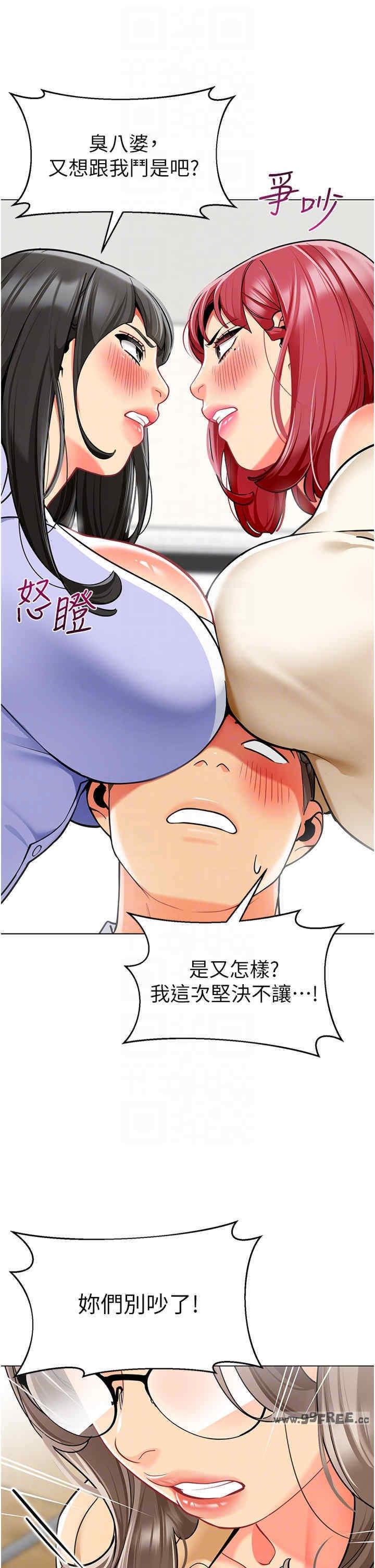 幼兒園老師們，第54話-老司機的新「淫」業版圖，第 22 页