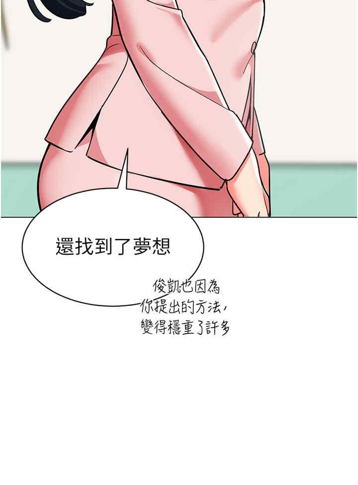 幼兒園老師們，第56話最終話-叮咚~開業賀禮來囉，第 35 页