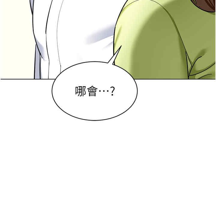 幼兒園老師們，第56話最終話-叮咚~開業賀禮來囉，第 25 页
