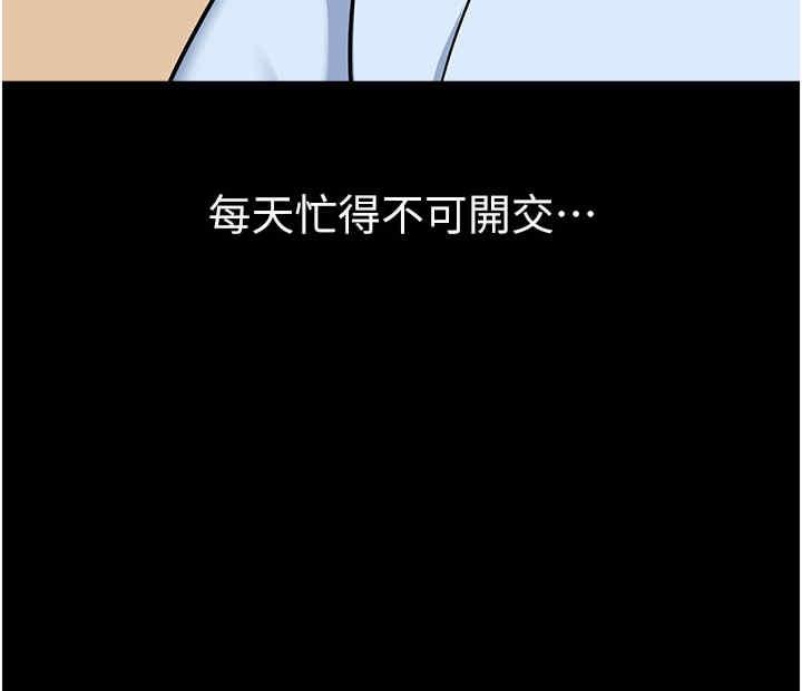幼兒園老師們，第56話最終話-叮咚~開業賀禮來囉，第 8 页