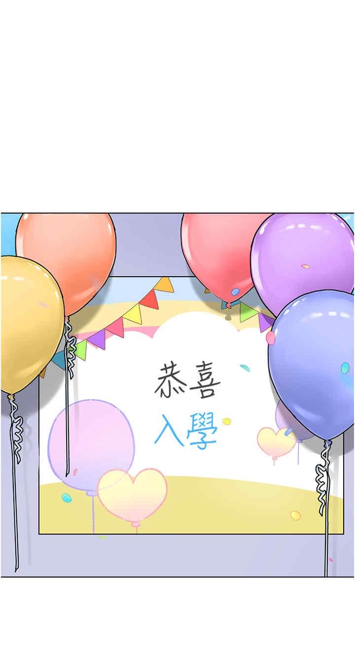 幼兒園老師們，第56話最終話-叮咚~開業賀禮來囉，第 37 页