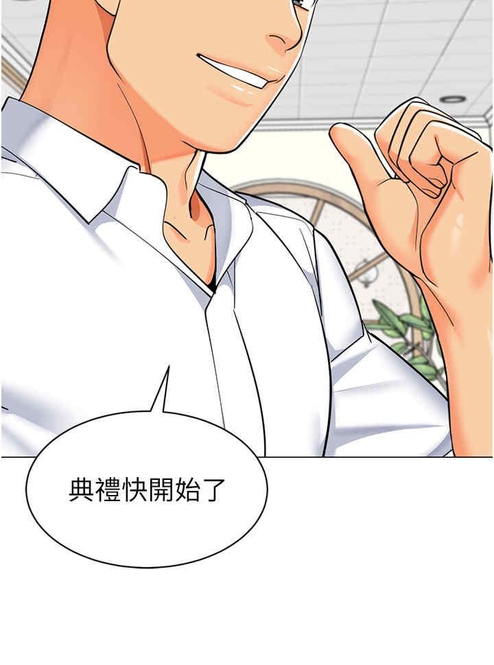 幼兒園老師們，第56話最終話-叮咚~開業賀禮來囉，第 27 页