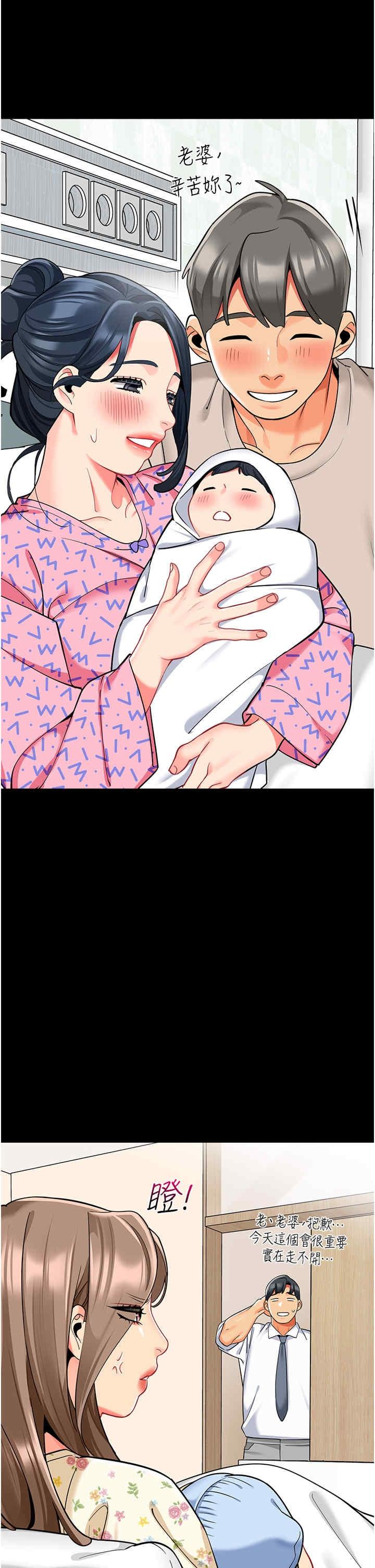 幼兒園老師們，第56話最終話-叮咚~開業賀禮來囉，第 15 页