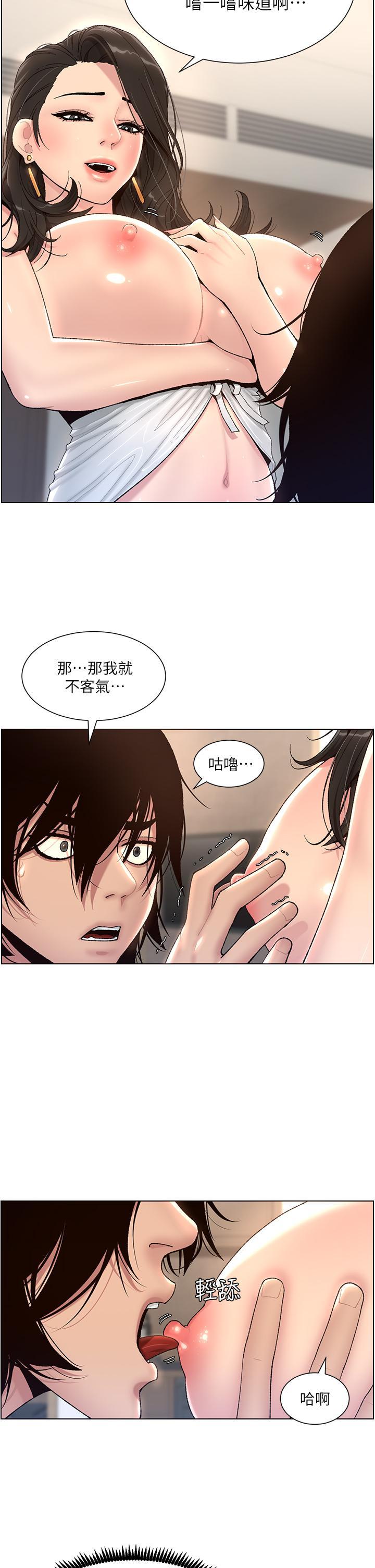 帝王App，第1話-逆轉人生的“雞”會，第 34 页