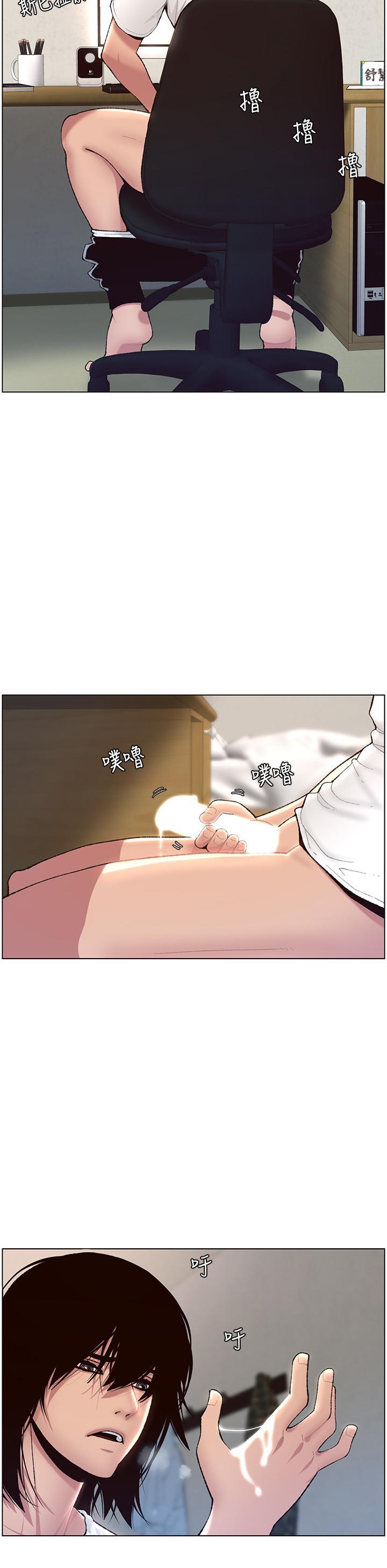 帝王App，第1話-逆轉人生的“雞”會，第 5 页
