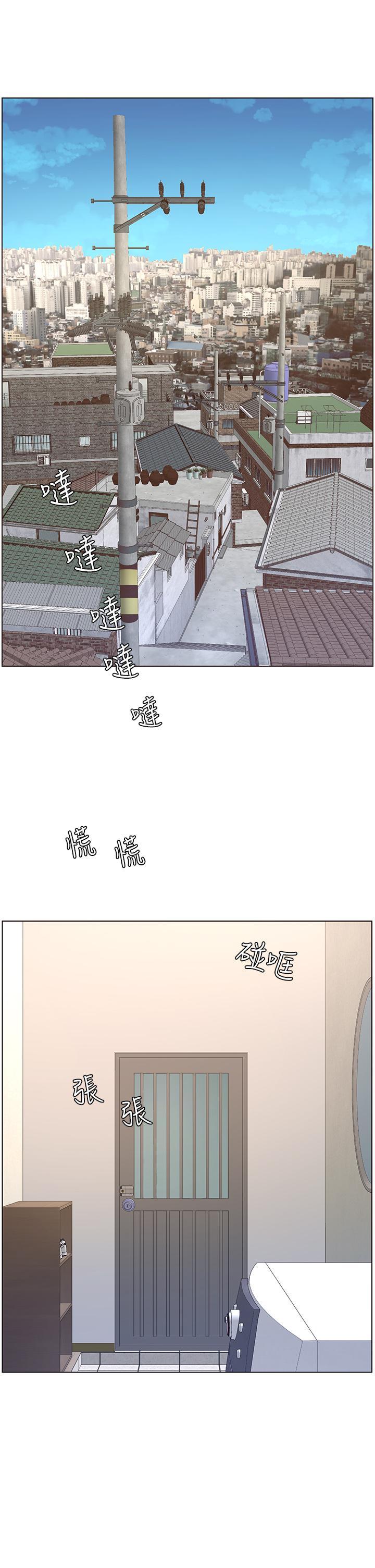 帝王App，第2話-你碰那裡我會變興奮，第 5 页