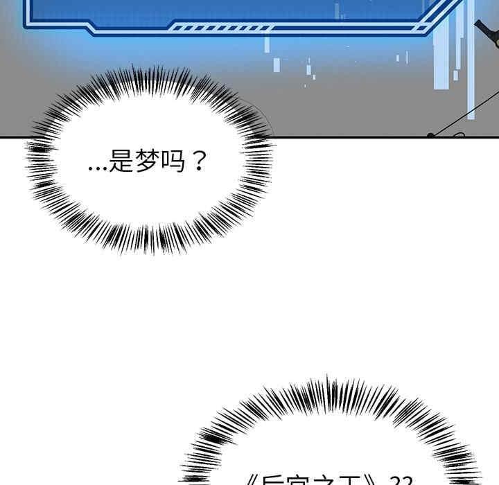 後宮之王，第1話，第 206 页