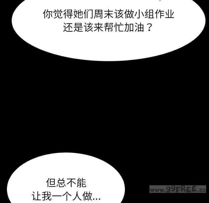 後宮之王，第1話，第 34 页