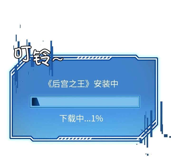 後宮之王，第1話，第 188 页