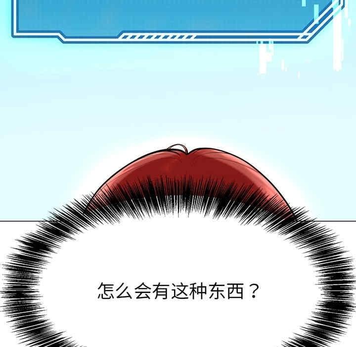 後宮之王，第1話，第 230 页