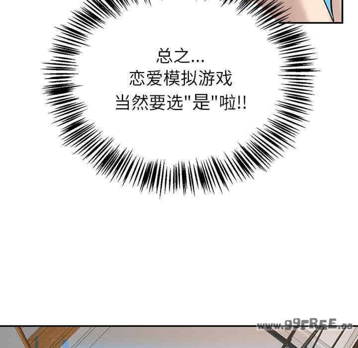 後宮之王，第1話，第 209 页