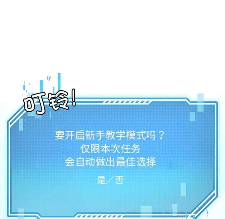 後宮之王，第1話，第 236 页