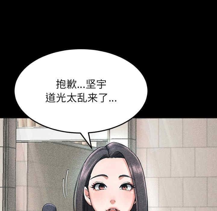 後宮之王，第1話，第 44 页