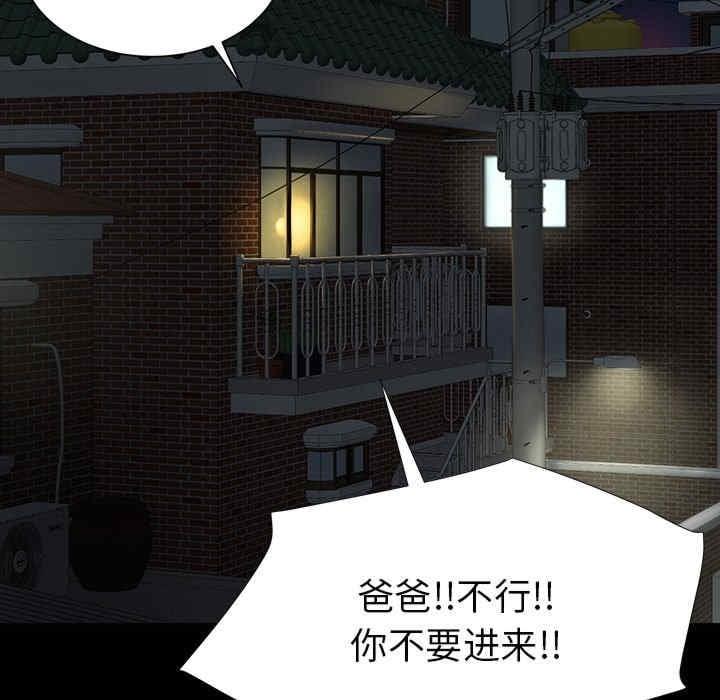 後宮之王，第1話，第 192 页