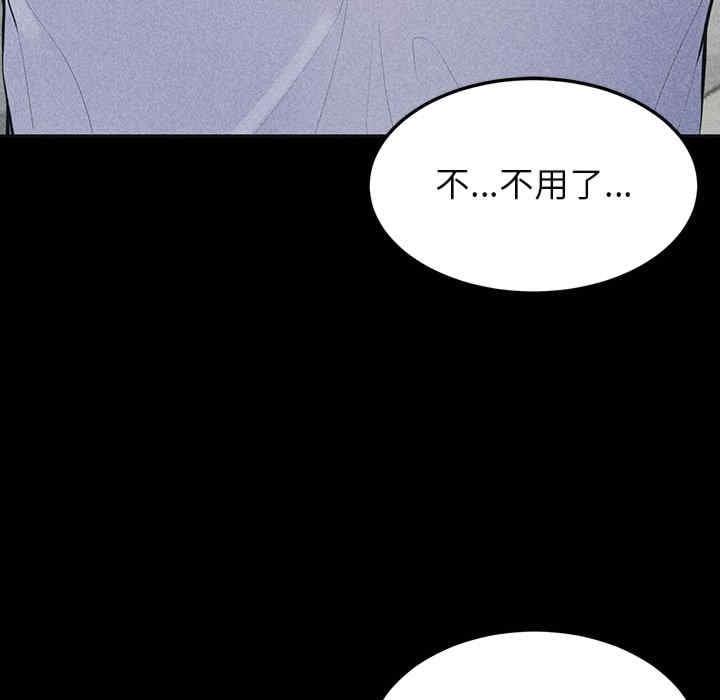 後宮之王，第1話，第 49 页