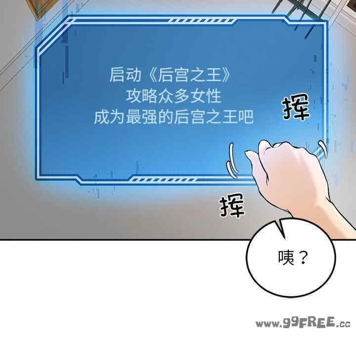 後宮之王，第1話，第 210 页