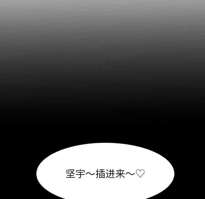後宮之王，第1話，第 126 页
