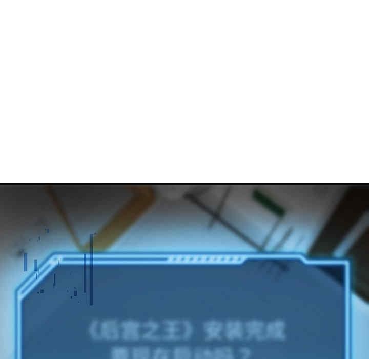 後宮之王，第1話，第 200 页