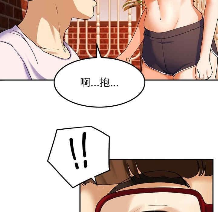 後宮之王，第1話，第 97 页