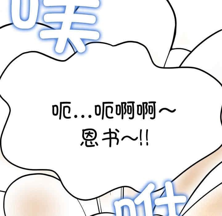 後宮之王，第1話，第 158 页
