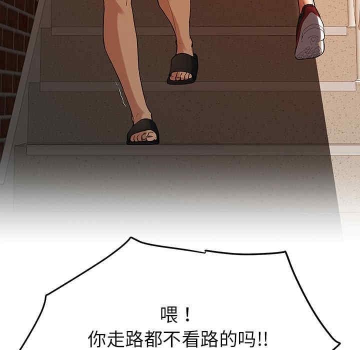 後宮之王，第1話，第 95 页