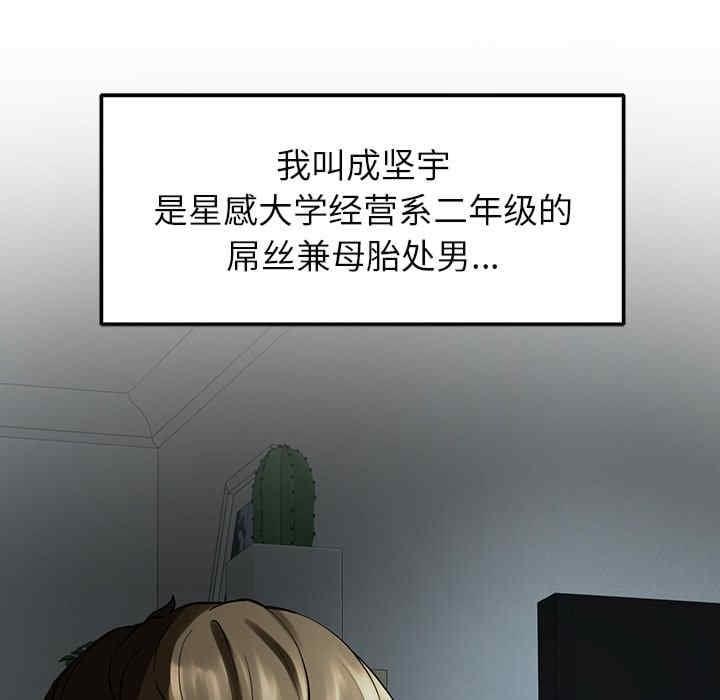後宮之王，第1話，第 65 页