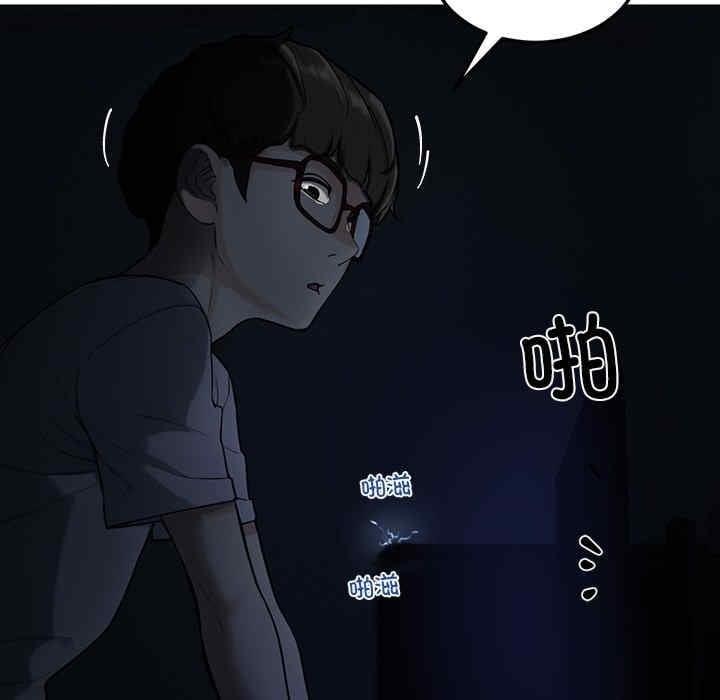 後宮之王，第1話，第 168 页
