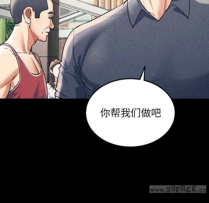 後宮之王，第1話，第 28 页