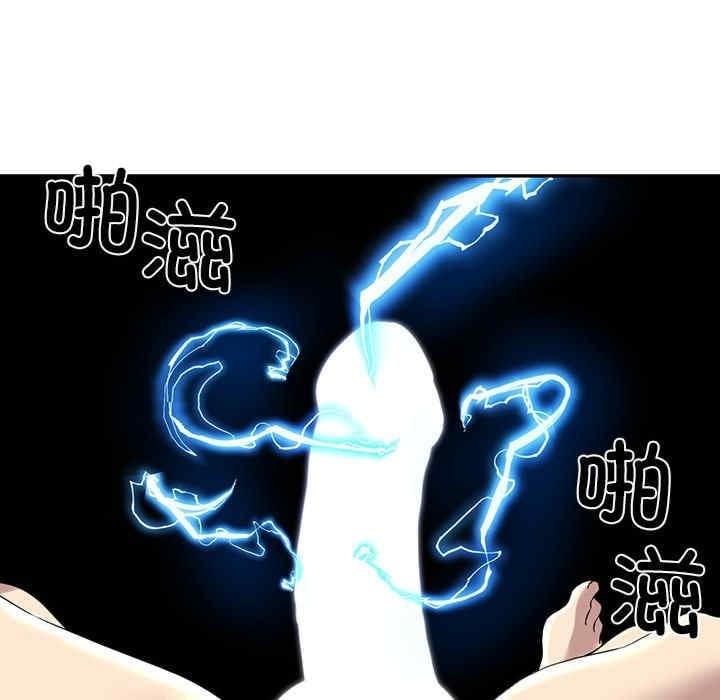 後宮之王，第1話，第 185 页