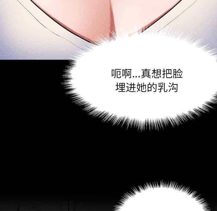 後宮之王，第1話，第 52 页