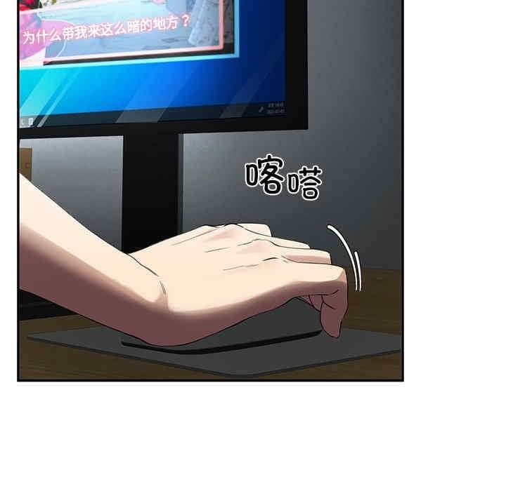後宮之王，第1話，第 64 页
