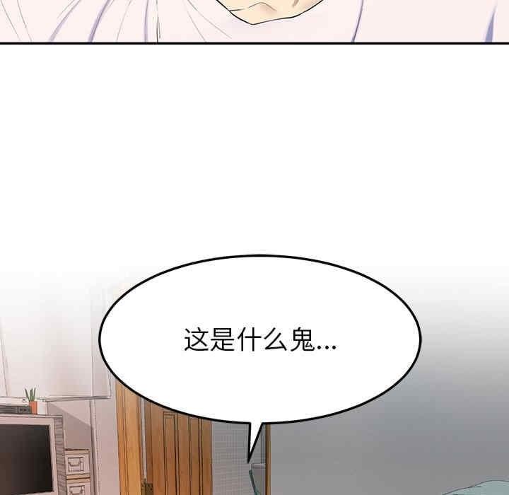 後宮之王，第1話，第 203 页