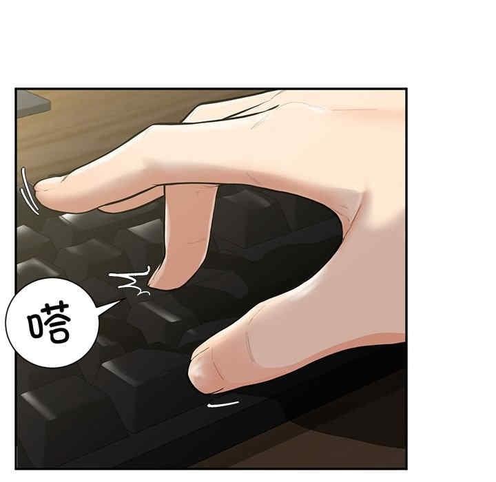 後宮之王，第1話，第 15 页