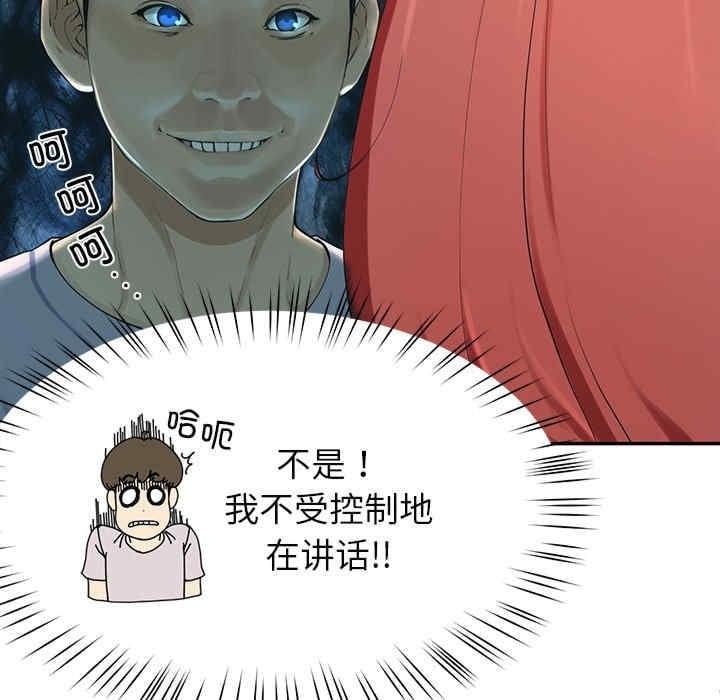 後宮之王，第2話，第 96 页