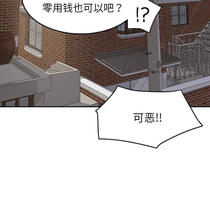 後宮之王，第2話，第 5 页