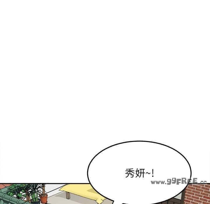後宮之王，第2話，第 44 页
