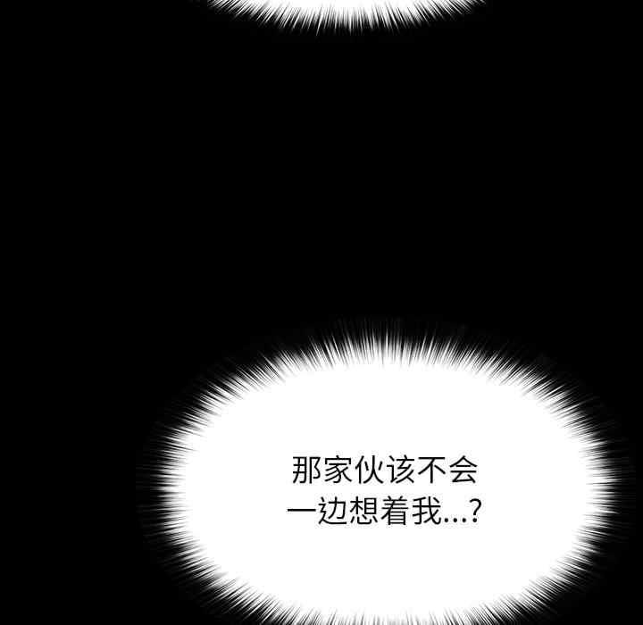後宮之王，第2話，第 11 页