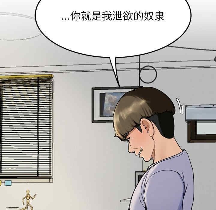 後宮之王，第2話，第 192 页
