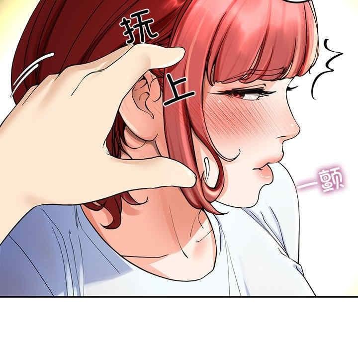 後宮之王，第2話，第 159 页