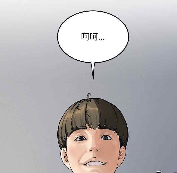 後宮之王，第2話，第 116 页