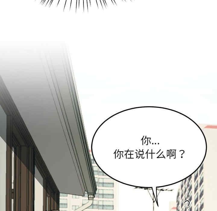 後宮之王，第2話，第 97 页