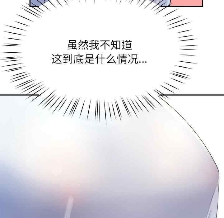 後宮之王，第2話，第 84 页