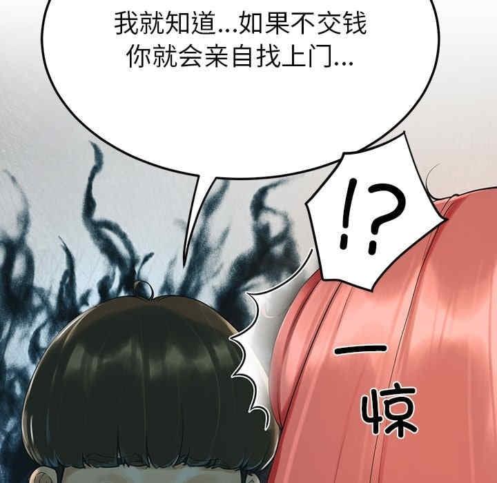 後宮之王，第2話，第 95 页