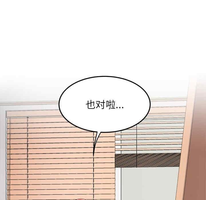 後宮之王，第2話，第 21 页