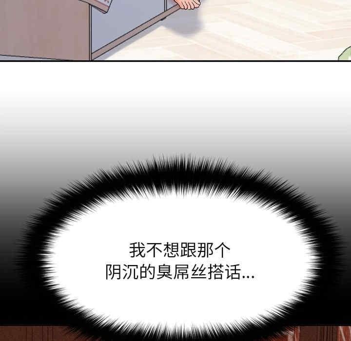 後宮之王，第2話，第 8 页