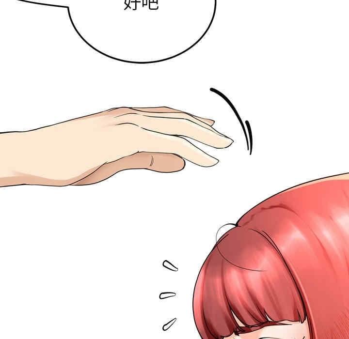 後宮之王，第2話，第 185 页