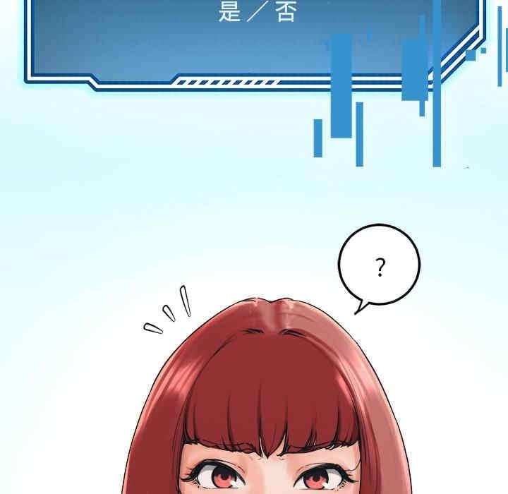 後宮之王，第2話，第 77 页