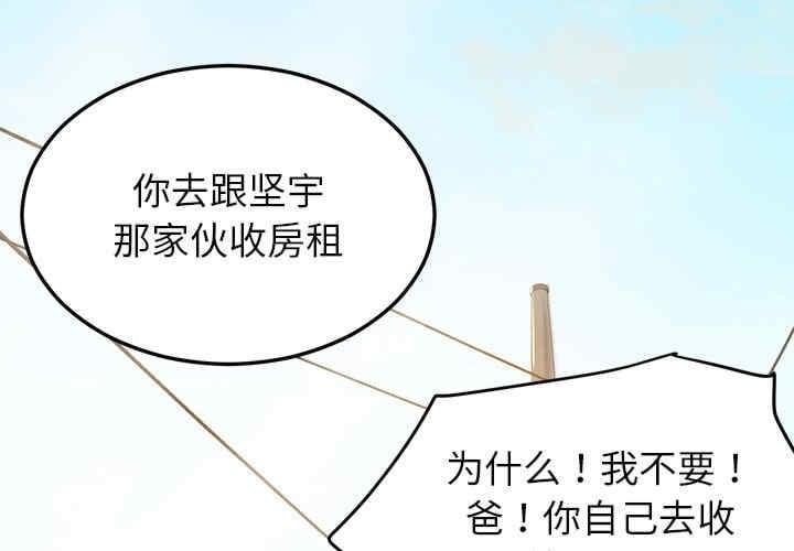 後宮之王，第2話，第 3 页