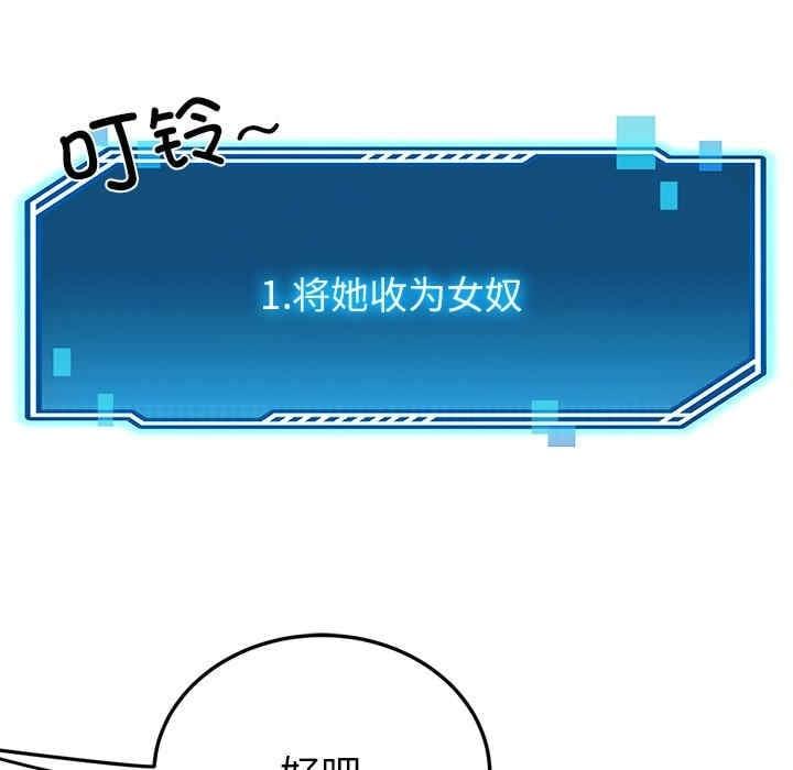 後宮之王，第2話，第 184 页